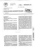 Замок для автоматической подвески и сброса груза Замок для автоматической подвески и сброса груза