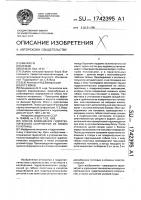 Способ возведения гидротехнического сооружения из гибких полотнищ Способ возведения гидротехнического сооружения из гибких полотнищ