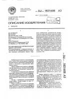 Динамическая автоматическая муфта сцепления Динамическая автоматическая муфта сцепления