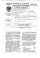 Способ изготовления бетонных поризованных изделий Способ изготовления бетонных поризованных изделий