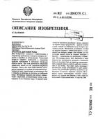 Снасть для ловли рыбы Снасть для ловли рыбы