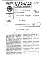 Планетарная передача винт-гайка качения Планетарная передача винт-гайка качения