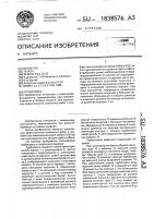 Труболовка Труболовка
