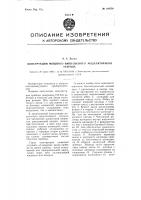Конструкция мощного импульсного модуляторного тетрода Конструкция мощного импульсного модуляторного тетрода