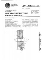 Поводковый патрон Поводковый патрон