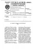 Индикатор полярности электростатического поля Индикатор полярности электростатического поля