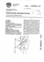 Шпалоподбивочная машина Шпалоподбивочная машина