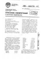 Высокопрочный чугун Высокопрочный чугун