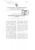 Боковая футеровка электролизера для получения алюминия, облицованная пористыми плитками