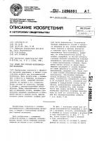 Штамп для горячей изотермической штамповки Штамп для горячей изотермической штамповки