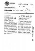 Способ изготовления рулонированной полосы слоистого упаковочного материала Способ изготовления рулонированной полосы слоистого упаковочного материала