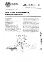 Способ монтажа вертикальных сооружений и устройство для его осуществления Способ монтажа вертикальных сооружений и устройство для его осуществления