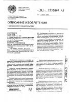 Раствор для химического полирования поверхности титана и его сплавов Раствор для химического полирования поверхности титана и его сплавов
