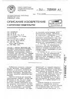 Система электродов для вакуумного коммутационного прибора Система электродов для вакуумного коммутационного прибора