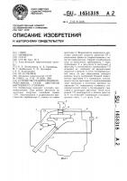Устройство рециркуляции отработавших газов двигателя внутреннего сгорания Устройство рециркуляции отработавших газов двигателя внутреннего сгорания