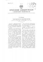 Пульт диспетчера пожарной охраны Пульт диспетчера пожарной охраны