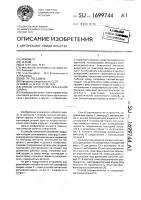 Способ контактной рельефной сварки Способ контактной рельефной сварки