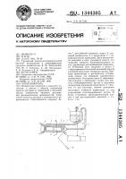 Опрыскиватель Опрыскиватель