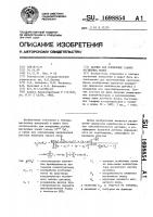 Датчик для измерения слабых магнитных полей Датчик для измерения слабых магнитных полей