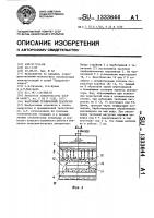 Вакуумный термический деаэратор Вакуумный термический деаэратор