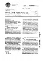 Ограничитель Ограничитель
