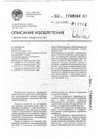 Устройство для ультразвуковой дефектоскопии резьбовых соединений труб Устройство для ультразвуковой дефектоскопии резьбовых соединений труб