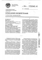Электрооптическая установка для уничтожения насекомых Электрооптическая установка для уничтожения насекомых