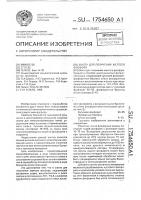 Шихта для получения желтого фосфора Шихта для получения желтого фосфора