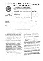 Вулканизуемая резиновая смесь Вулканизуемая резиновая смесь