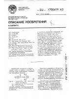 Способ получения производных 4-замещенных бензамидов Способ получения производных 4-замещенных бензамидов