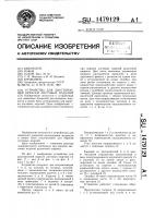 Устройство для двусторонней окраски листовых изделий Устройство для двусторонней окраски листовых изделий