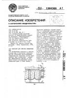 Флотатор для очистки обмывочных вод Флотатор для очистки обмывочных вод