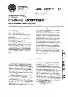 Способ определения 2-(2,4-динитрофенилтио)-бензтиазола Способ определения 2-(2,4-динитрофенилтио)-бензтиазола