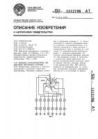 Механизм газораспределения для двигателя внутреннего сгорания Механизм газораспределения для двигателя внутреннего сгорания