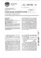 Способ дифференциальной диагностики вульгарной пузырчатки и пемфигоида Способ дифференциальной диагностики вульгарной пузырчатки и пемфигоида