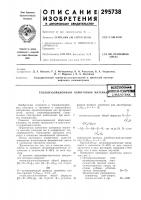Теплоизоляционный обжиговый матери/д1^атен1но-технн*{есйя ; :,ивлиотека i Теплоизоляционный обжиговый матери/д1^атен1но-технн*{есйя ; :,ивлиотека i