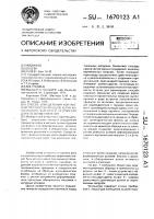 Способ определения контактной прочности пород по керну колонкового бурения и устройство для его осуществления Способ определения контактной прочности пород по керну колонкового бурения и устройство для его осуществления