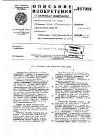 Устройство для обработки лица паром Устройство для обработки лица паром
