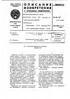 Термоакустический детектор жидкостей Термоакустический детектор жидкостей