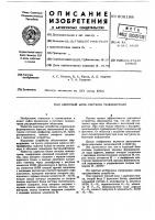 Адресный блок системы телеконтроля Адресный блок системы телеконтроля