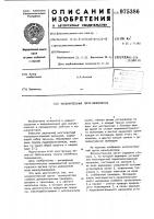 Исполнительный орган манипулятора Исполнительный орган манипулятора