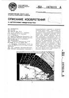Секция механизированной крепи Секция механизированной крепи