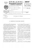 Подвесной грузонесущий конвейер Подвесной грузонесущий конвейер