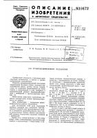 Уравновешивающий подъемник Уравновешивающий подъемник