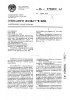 Электронагреватель текучей среды Электронагреватель текучей среды