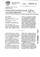 Теплообменная труба Теплообменная труба