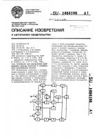 Устройство для определения оптимального периода контроля и технического обслуживания изделия Устройство для определения оптимального периода контроля и технического обслуживания изделия