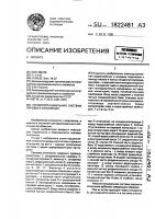 Низкопотенциальная система парового отопления Низкопотенциальная система парового отопления