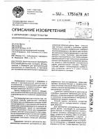 Способ диагностики гингивита Способ диагностики гингивита