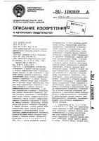 Переходное устройство Переходное устройство